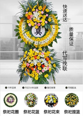 山东青岛黄岛区宝山镇王家小庄村花圈代送